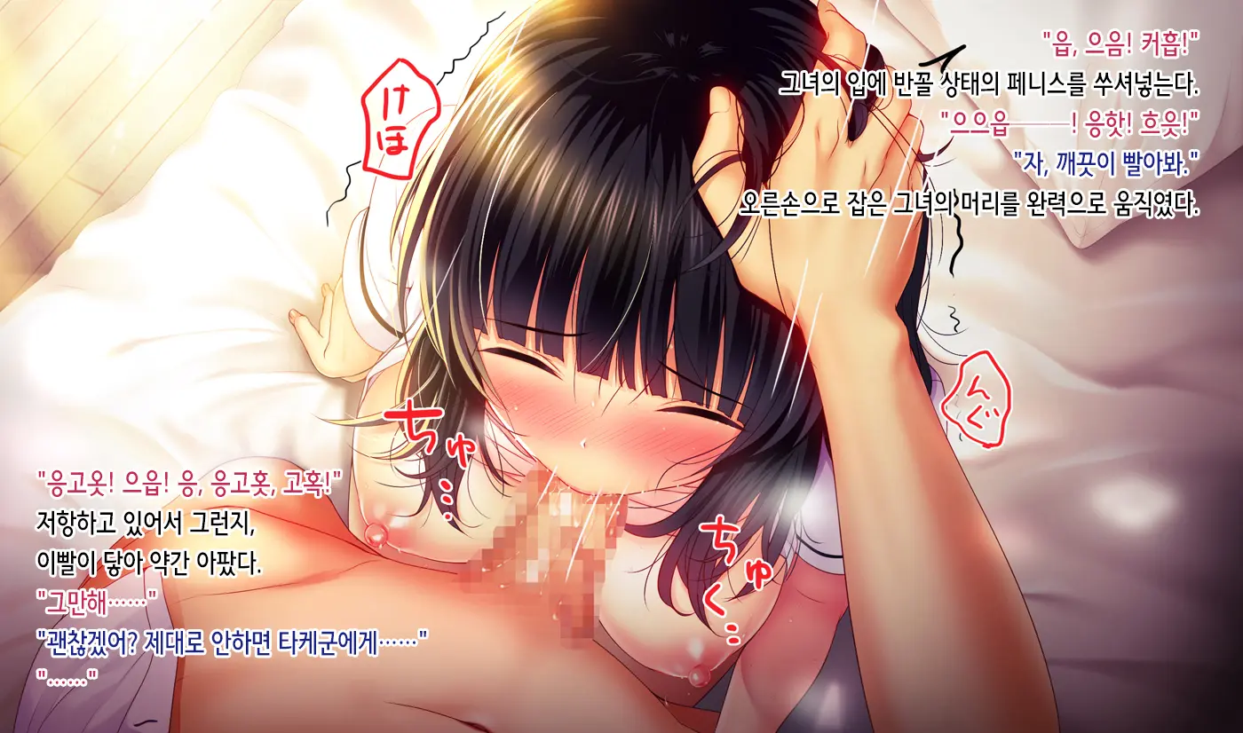 Shinyuu No Kanojo O Netoru Toki. ~Yuuko No Baai~ | 친구의 여친을 빼앗을 때. ~유우코의 경우~